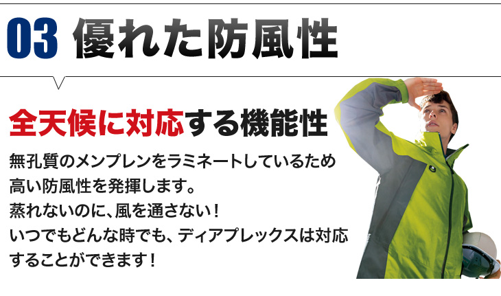 通年]【ディアプレックス】全天候型ジャケット(61-56301) アイトス株式会社 ワークユニフォーム