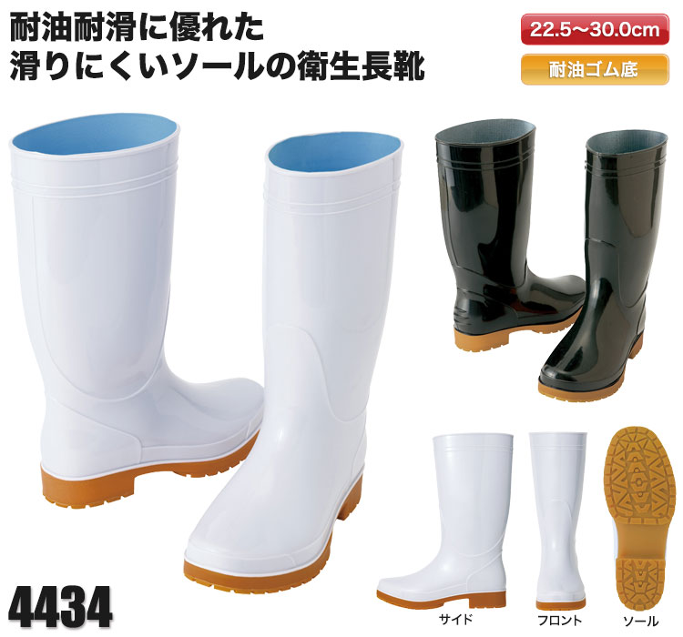 アイトス 耐滑衛生長靴
