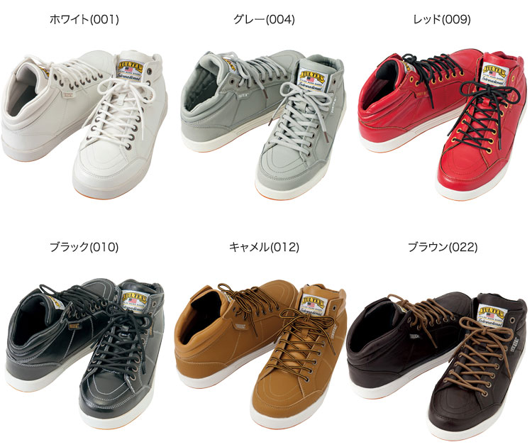 アイトス 安全靴 TULTEX AZ-51633の