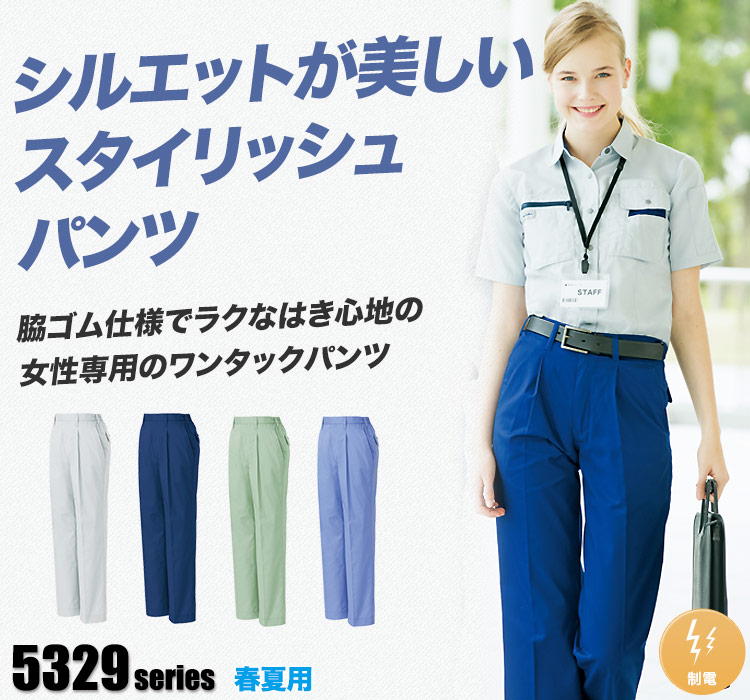 アイトス レディーススタイリッシュパンツ 1タック 5318