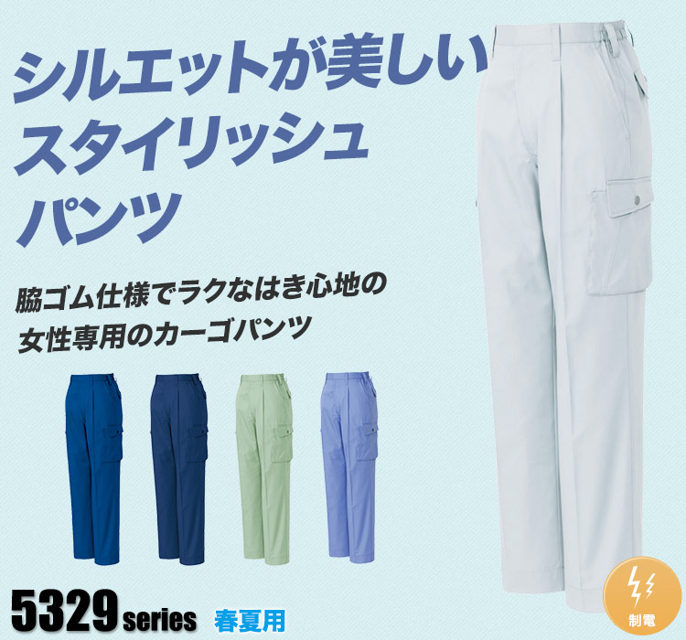 アイトス レディーススタイリッシュカーゴパンツ 1タック 61-5319