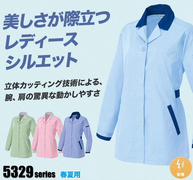 アイトス レディース長袖サマースモック 5327