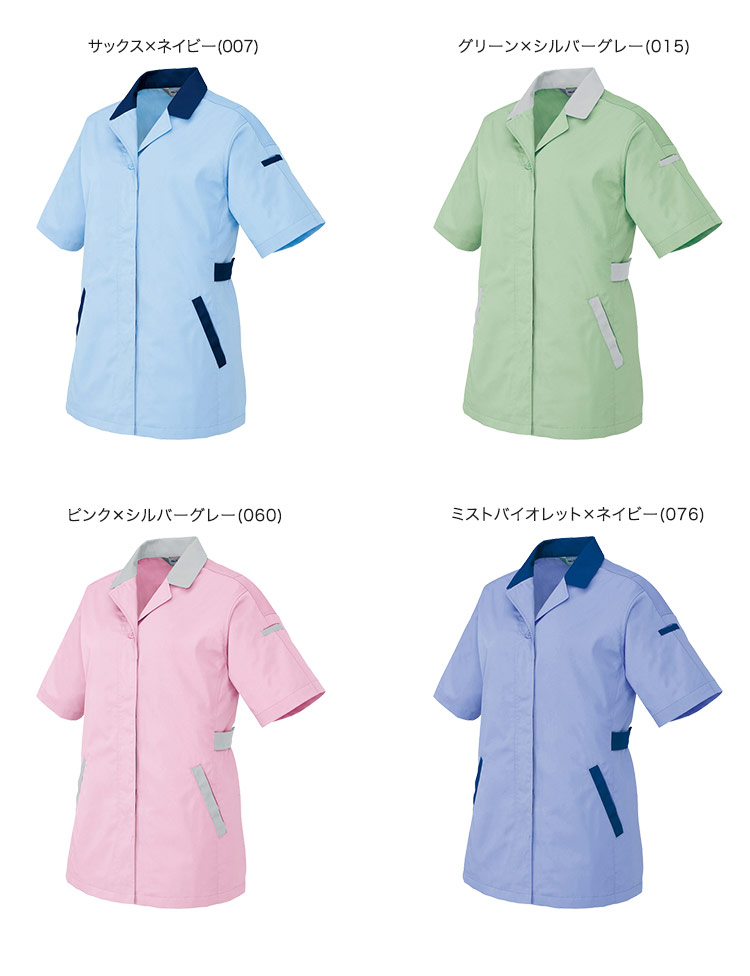アイトス レディース半袖スモック 5328