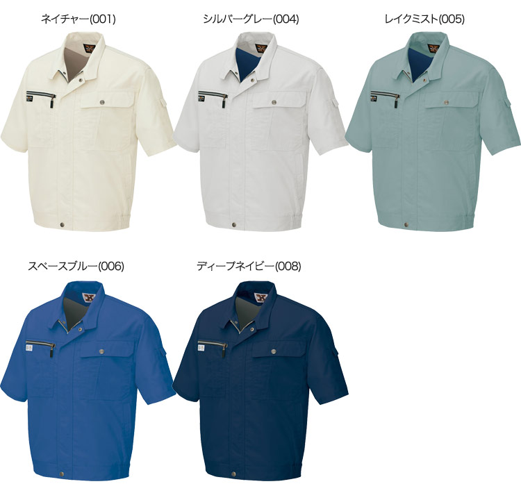 アイトス 5400