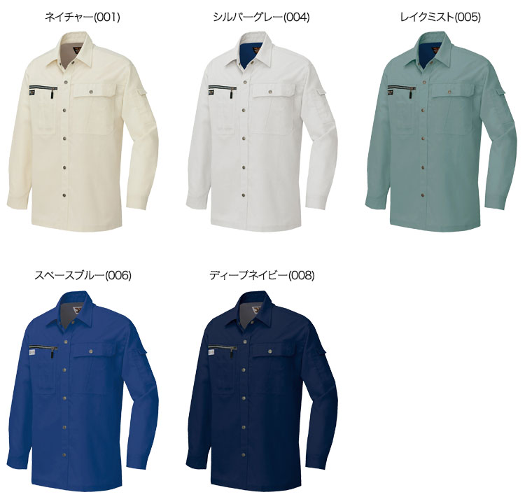 アイトス 5405