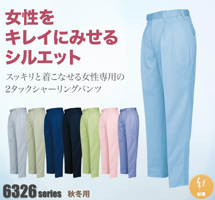 アイトス レディースシャーリングパンツ 2タック 6323