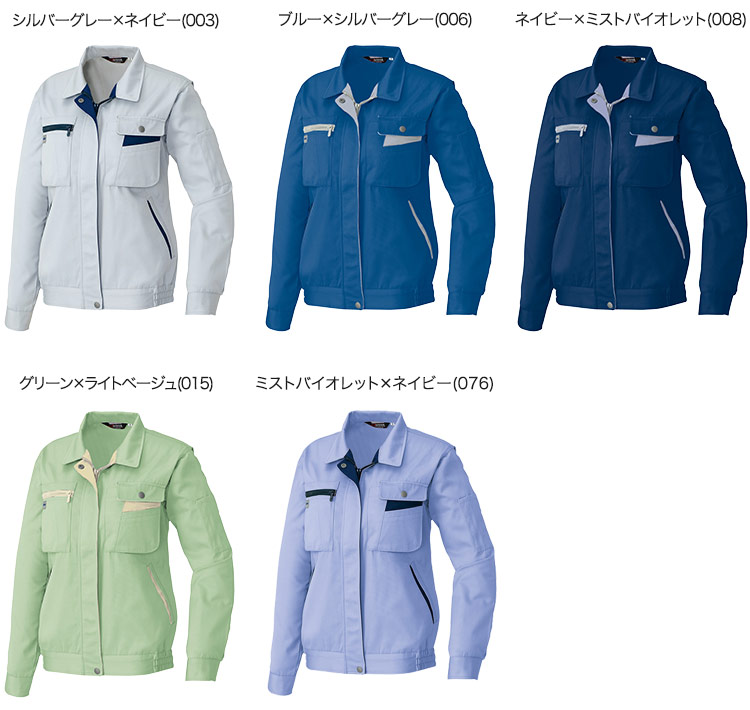 アイトス レディース長袖ブルゾン 6326