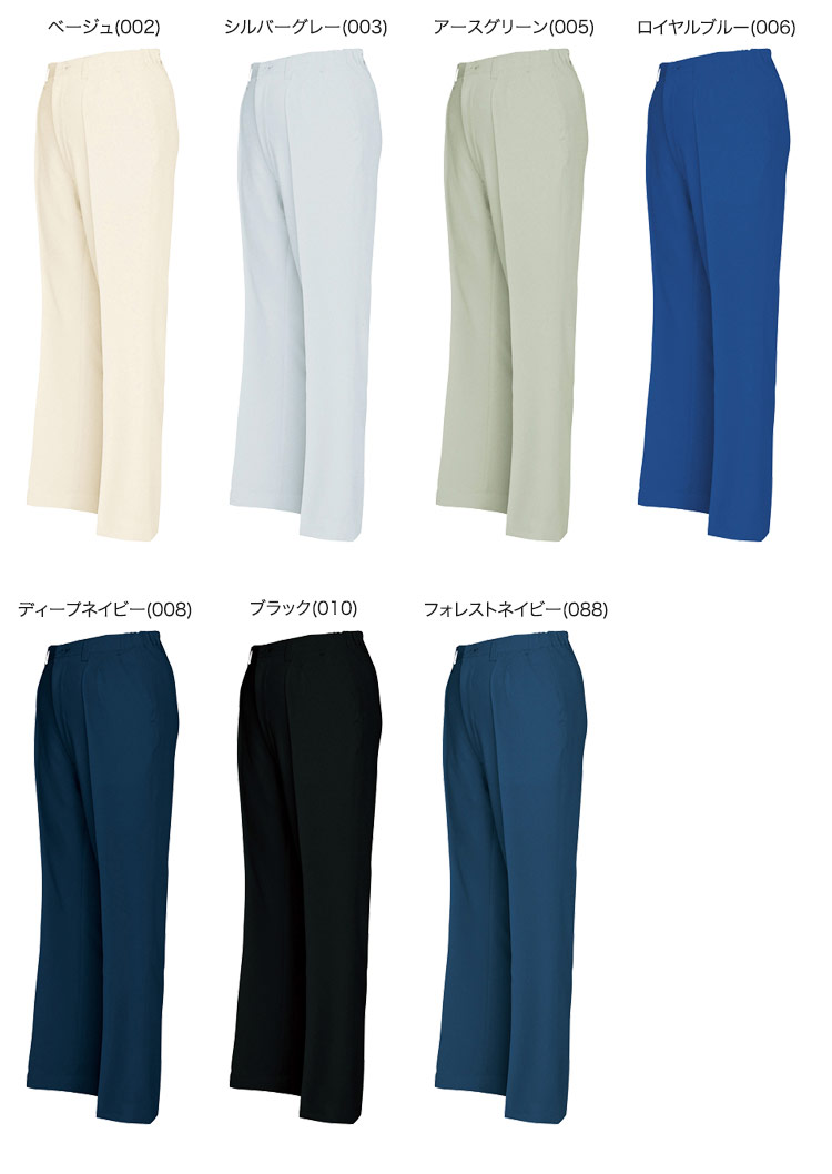 アイトス レディースシャーリングパンツ 6553