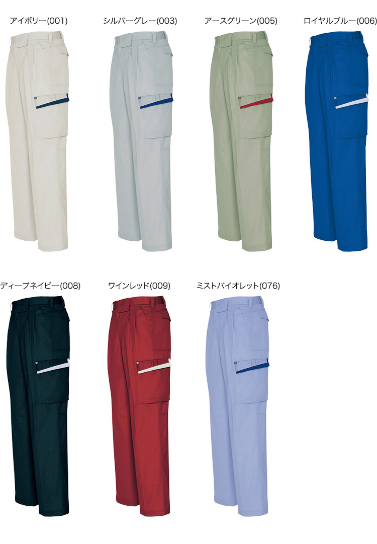 ムービンカットEX カーゴパンツ 6574