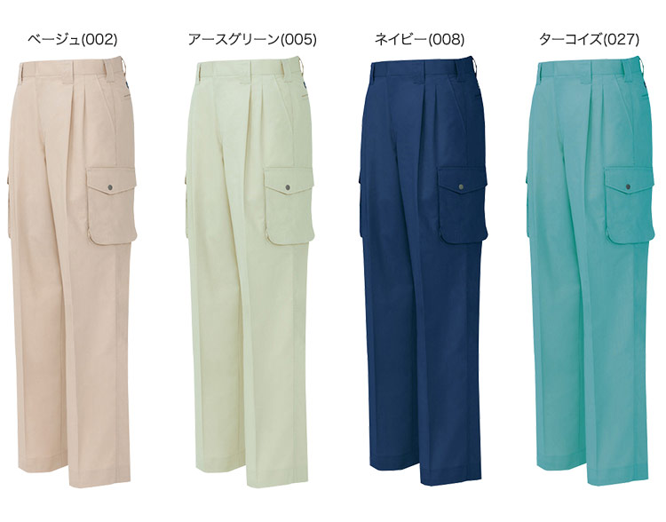 綿100%カーゴパンツ 964