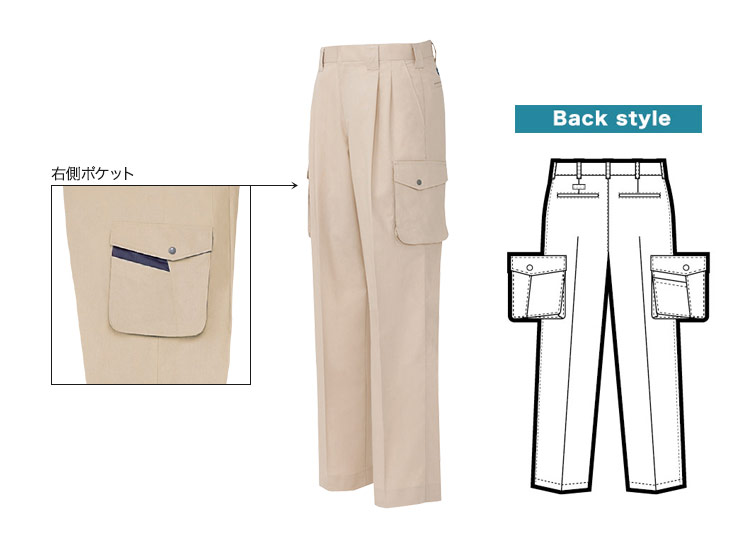 綿100%カーゴパンツ 964 商品詳細