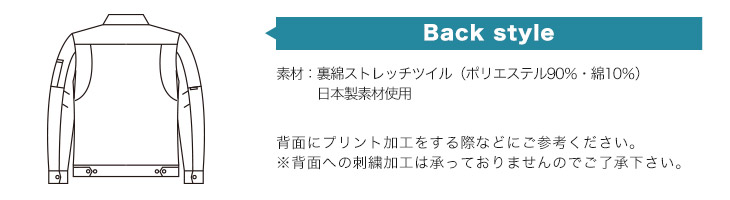 7081 バックスタイル