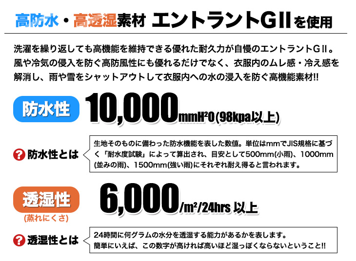 秋冬用]安全防水防寒コート(02-801) 株式会社ジーベック ワークユニフォーム