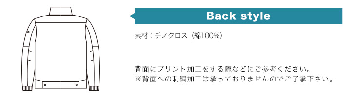 バックスタイル