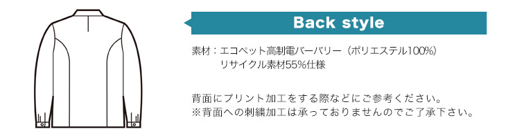 春夏用]エコ高制電長袖スモック[IEC規格適合・フロント