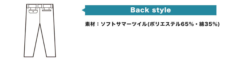 春夏用]【特別価格】ツータックパンツ(01-84501) | 株式会社自重堂 | ワークユニフォーム