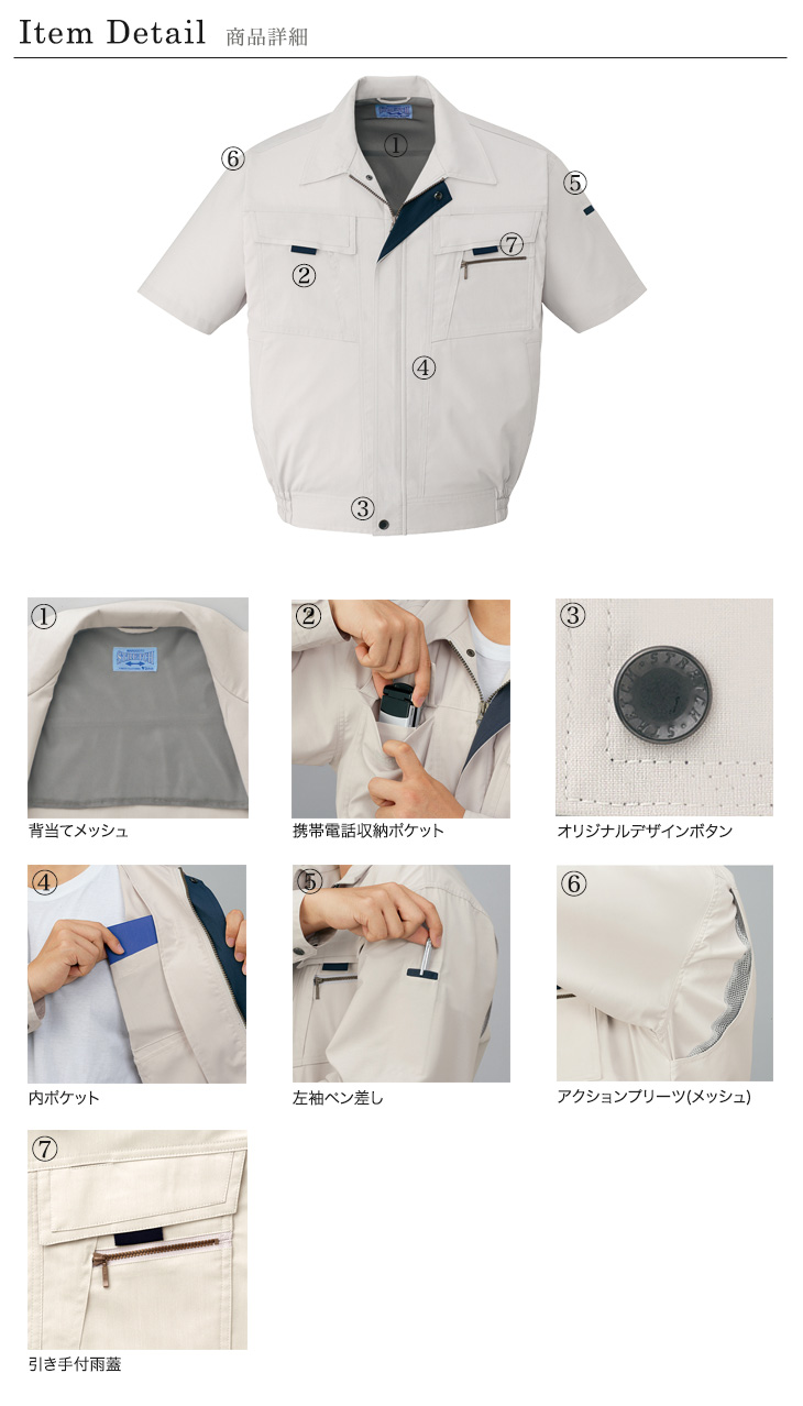 JICHODO】 46010 形態安定半袖ブルゾン [春夏]通販ページ│自重