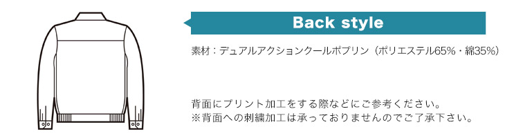 バックスタイル