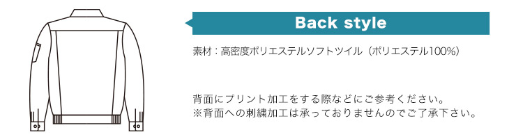 バックスタイル