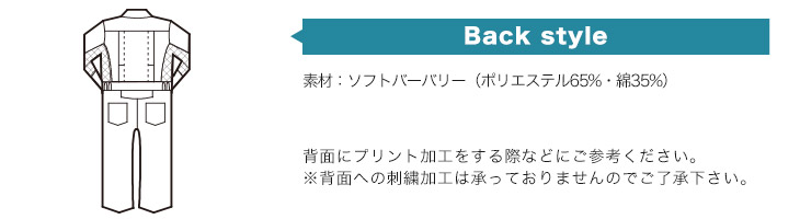 春夏用]帯電防止サマーつなぎ[JIS T8118適合](02-9280) 株式会社ジーベック ワークユニフォーム