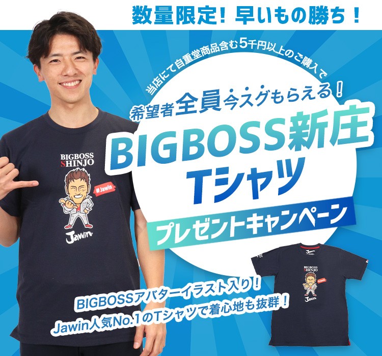 2022-classic-uniform-bigboss-