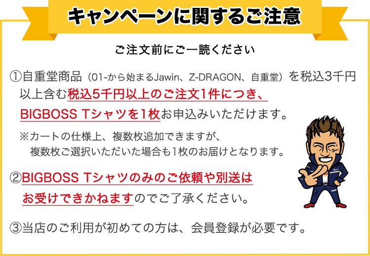 注意事項