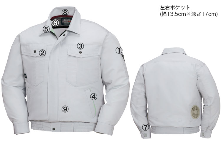 xe98007 空調服® 詳細