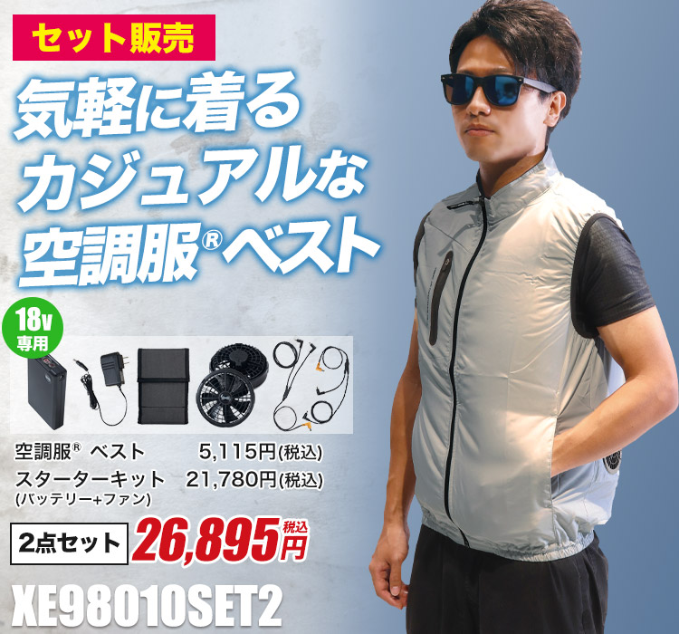 G-34 Burtle バートル　空調服用　セット　12V