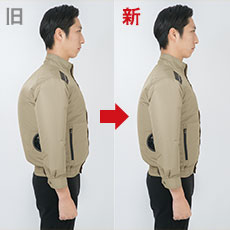 身頃の膨らみを抑えたシャープなシルエットに進化