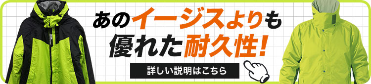 イージスはやっぱりおすすめ?サーモセイバーと比較してみた
