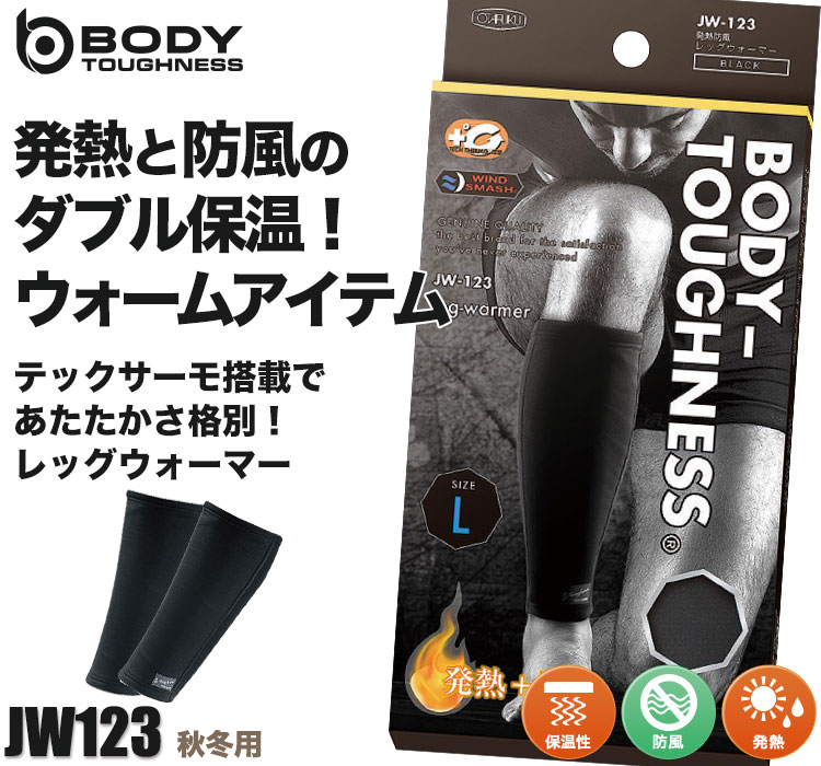 BODY TOUGHNESSの防寒アイテム JW-123
