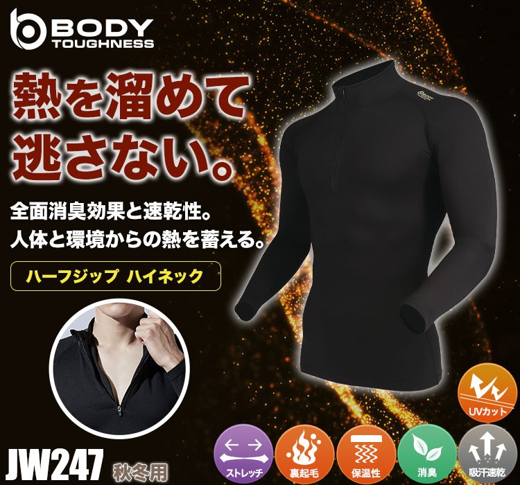 BODY TOUGHNESS コンプレッションウェア
