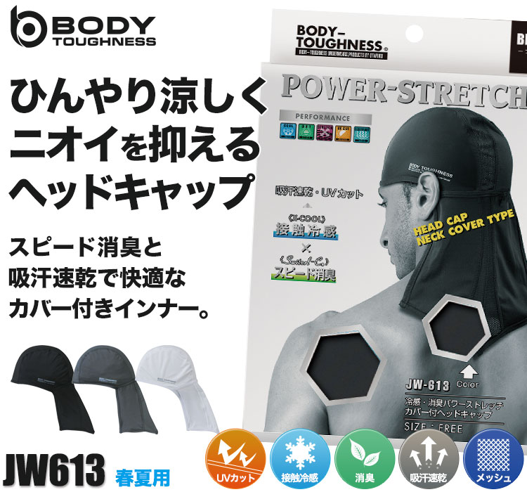 BODY TOUGHNESS B0-JW613