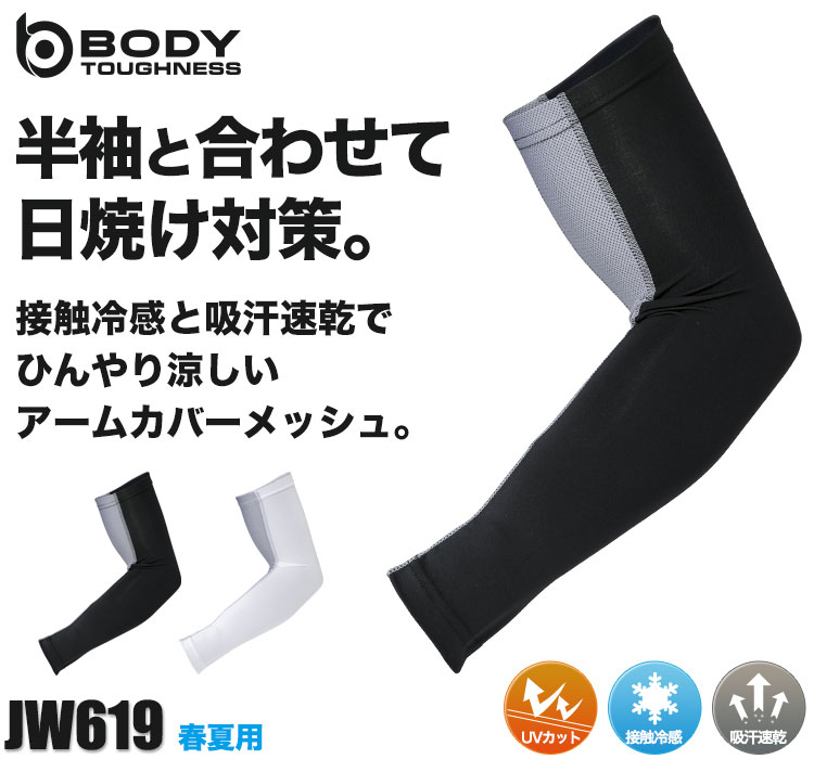 BODY TOUGHNESS B0-JW619