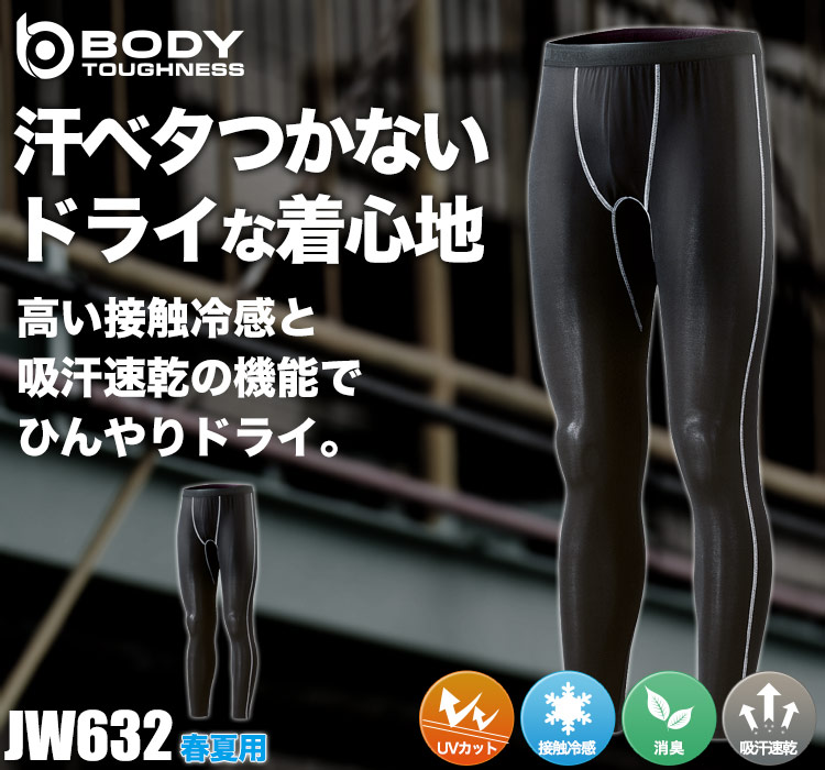 BODY TOUGHNESS 冷感消臭パワーストレッチロングパンツ(B0-JW632)   