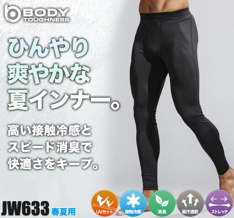 BODY TOUGHNESS 冷感消臭パワーストレッチ前開きロングパンツ