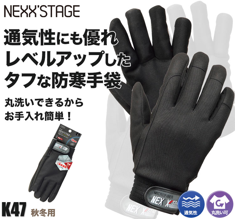 通気性にも優れレベルアップしたタフな防寒手袋 B0-K47