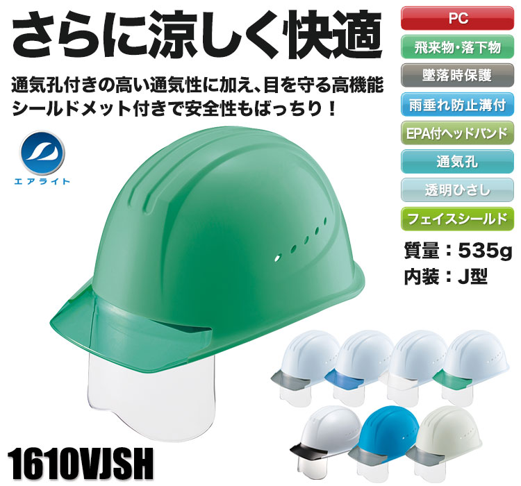 谷沢製作所 1610VJ-SH EPA