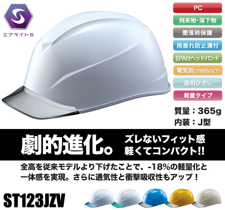 タニザワ エアライト搭載ヘルメット（ＰＣ製・透明ひさし型） 帽体色 グリーン 161-JZV-V3-G2-J 758-3397 olRVlVFw3l 
