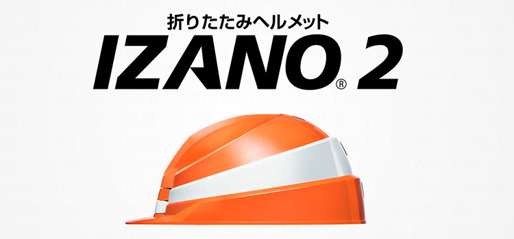 ABS製]IZANO2 防災用ヘルメット(B3-IZANO2) DICプラスチック株式会社 ワークユニフォーム