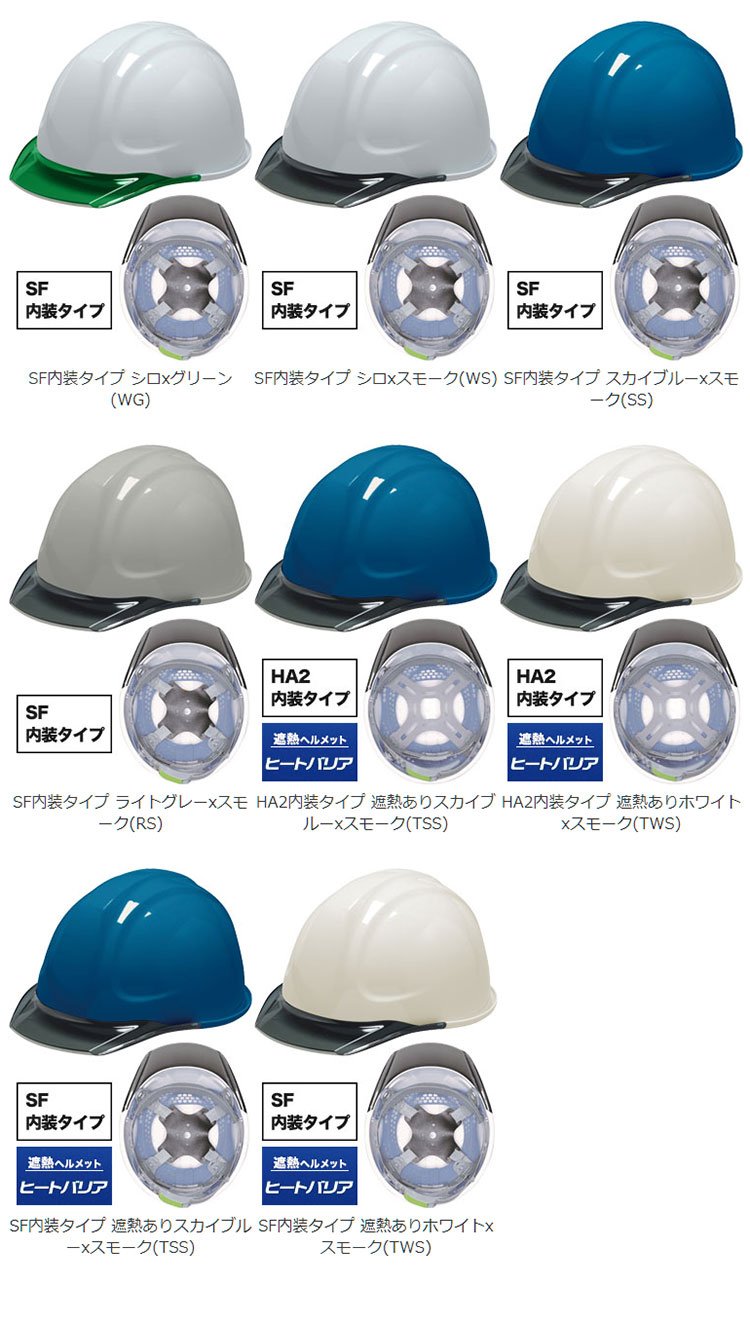 カラーバリエーション