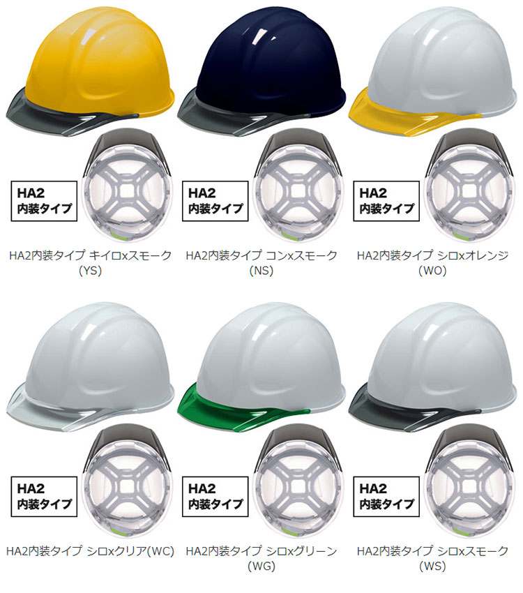 カラーバリエーション