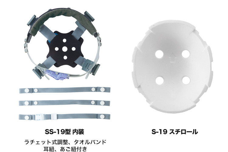 帽体 ABS製/ひさし PC製]ヘルメット SS19型TP式RA(B5-SS19TPRA) 進和化学工業 ワークユニフォーム