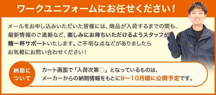 メールお知らせ案内