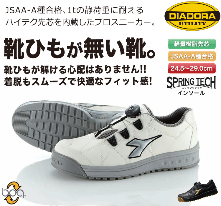 【新品未使用✨️】DIADORA ディアドラ 安全靴 フィンチ 赤 25.5cm