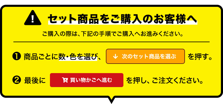 空調服®セット販売についての注意