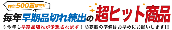 秋冬用]Jawin防寒ジャンパー(01-58100) 株式会社自重堂 ワークユニフォーム