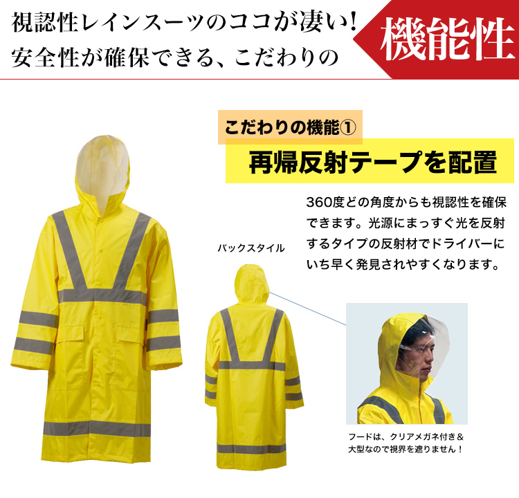 再帰反射テープ