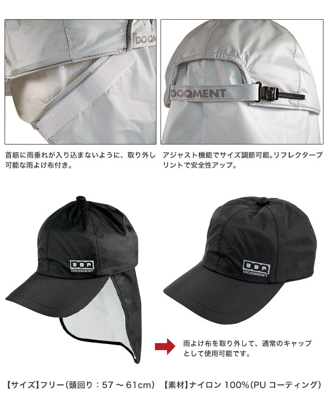 レインキャップ KM-C1