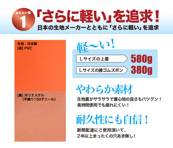 尾崎産業 日本製レインウェア レリーロイヤル(腰ゴムズボンのみ)M〜LL (レインスーツ 合羽 レインパンツ レインコート  雨合羽 かっぱ カッパ 釣り 作業 アウトドア 自転車 メンズ 防水 男性)